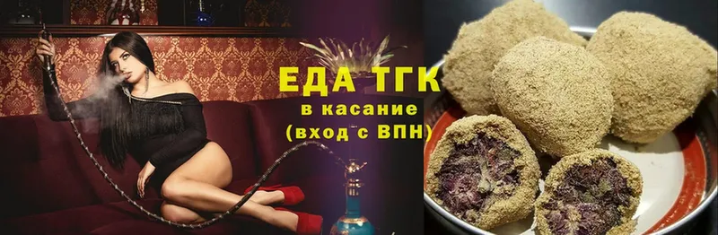 Еда ТГК конопля  Велиж 